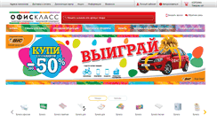Desktop Screenshot of officeclass.ru