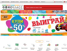 Tablet Screenshot of officeclass.ru